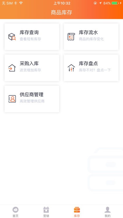 卓越管家 screenshot-5