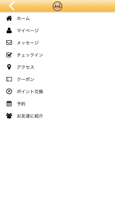 新松戸の美容室AeriaL公式アプリ screenshot 4