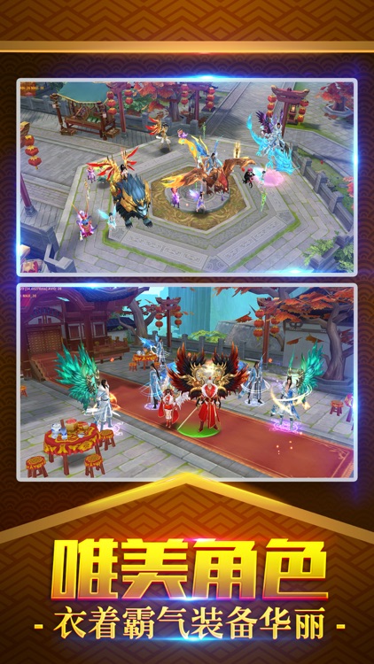 仙侠江湖奇缘ol修仙天下手游 screenshot-3