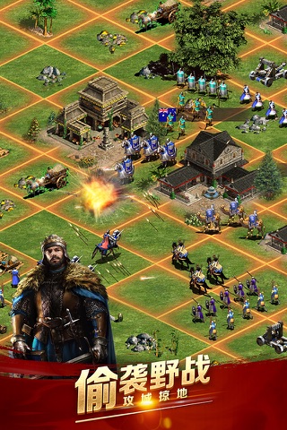 帝国3 - 荣耀之战 screenshot 4