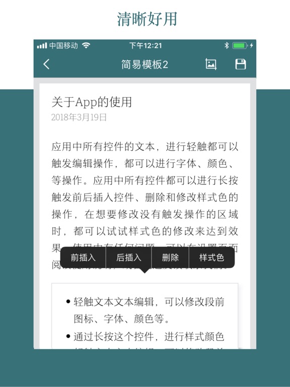 秀米长图-手机编辑制作长图实用工具