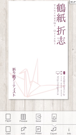 Tategaki Business Card Maker(圖3)-速報App