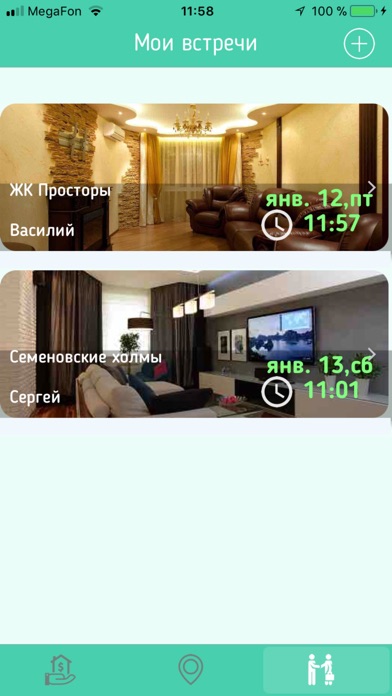 Блокнот риэлтора screenshot 3