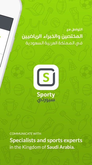 Sporty - سبورتي screenshot 2