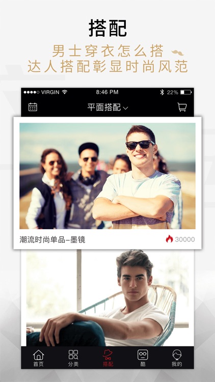 男衣库-提升男人穿衣品味