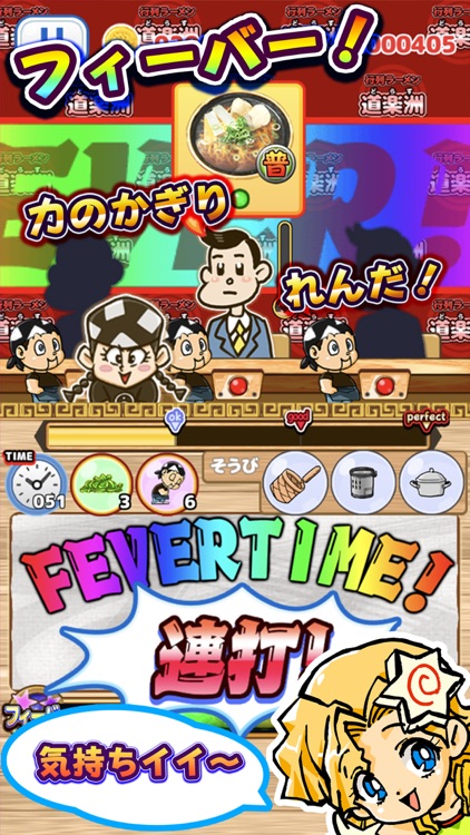 ドタバタ調理アクション IT系ラーメンゲーム 道楽洲(どらす screenshot-4