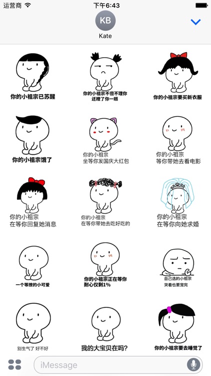 小祖宗表情包