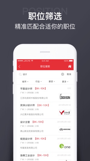 JJR家具人才网(圖2)-速報App