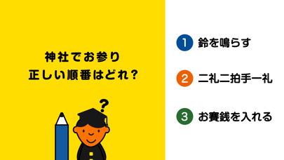 ならべて一般常識のスクリーンショット3 ならべて一般常識のスクリーンショット3