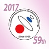 日本教育心理学会第59回総会