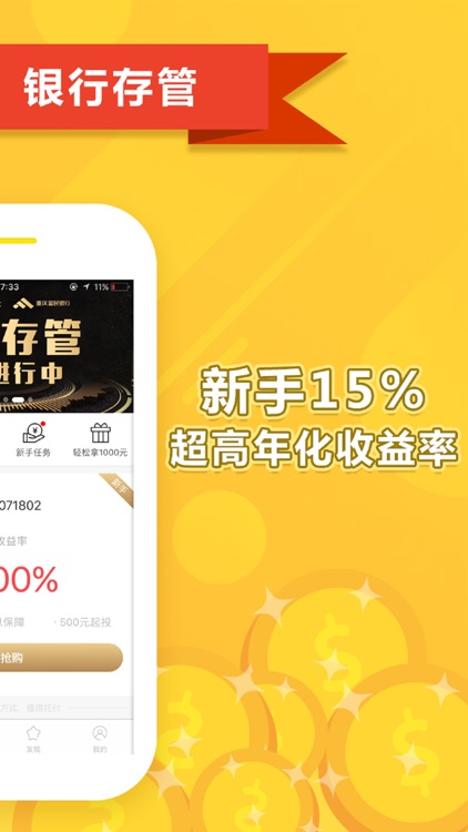 一鼎理财官方版-高收益的金融理财投资神器