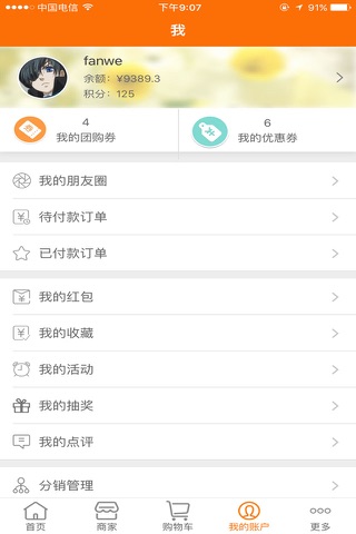 周百通 screenshot 4