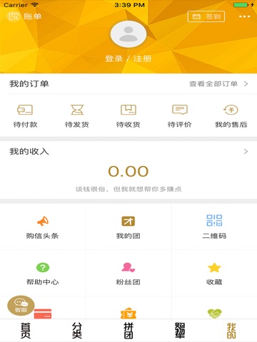 购信 screenshot 3