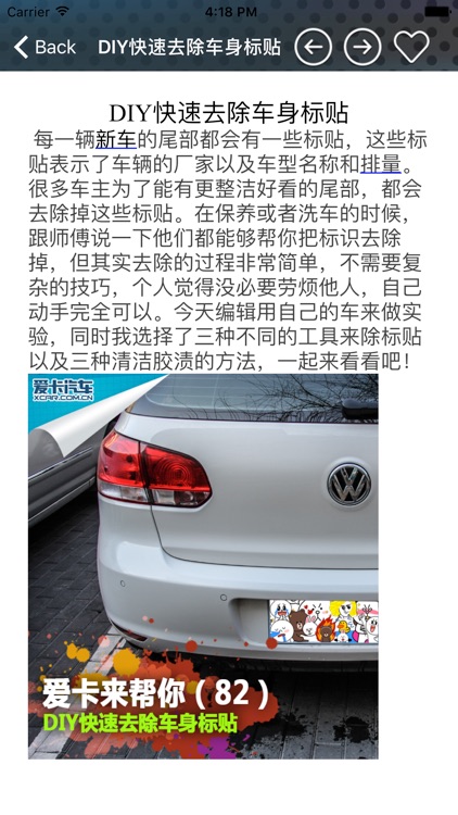 汽车保养维修 screenshot-3