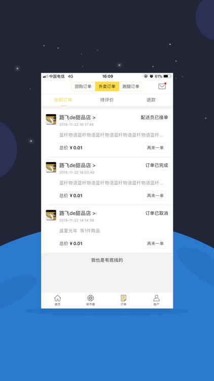 幸福到家App