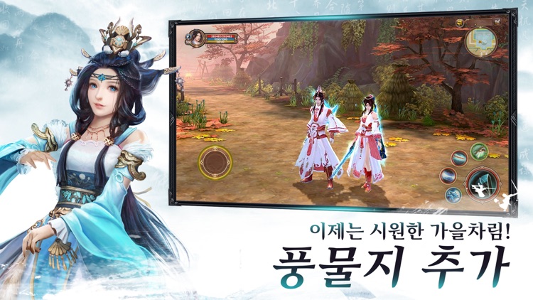 구음진경 screenshot-4