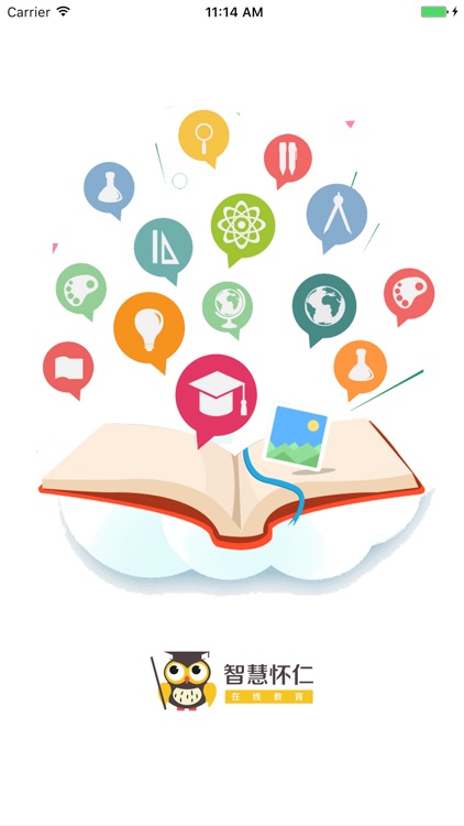 怀仁智慧教育