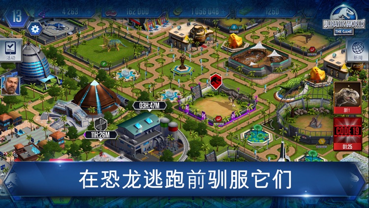 侏罗纪世界™: 游戏 screenshot-0