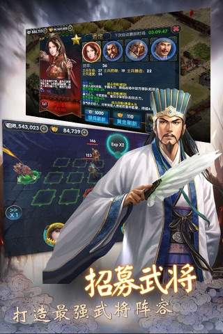 三国志群英传 screenshot 2