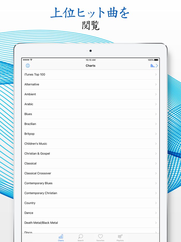無制限の 音楽 プレーヤー と ストリーマー