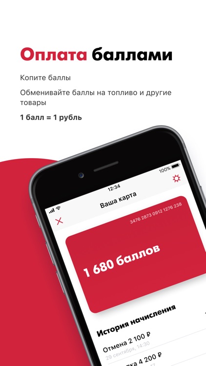 КАРТЫ ЛУКОЙЛ