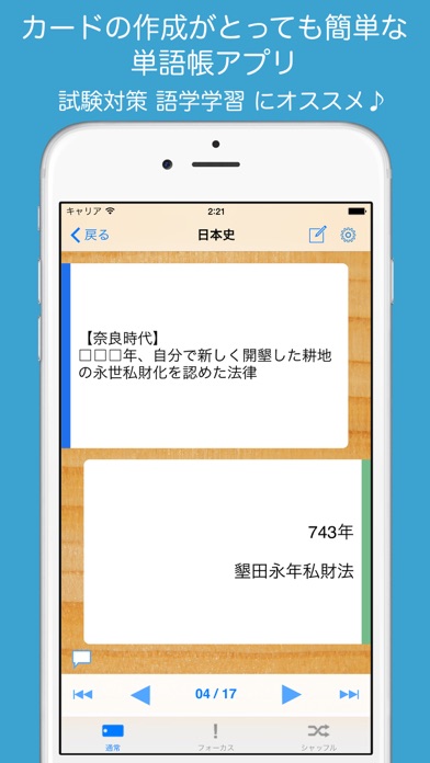 単語BoxPro screenshot1