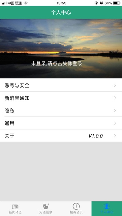 同飞河长公众版 screenshot 3