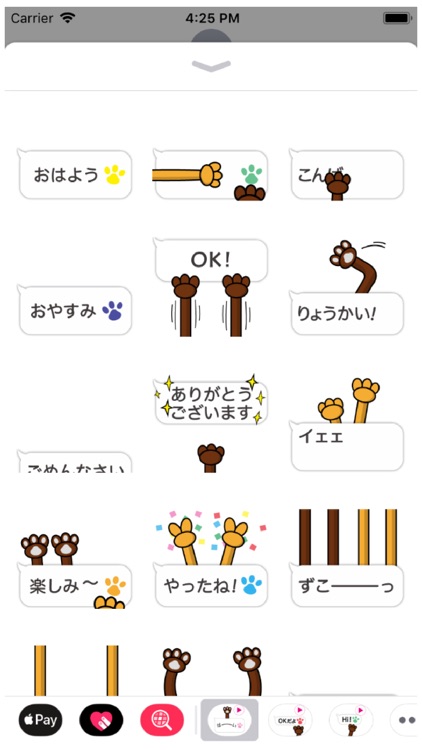 動く!!動物の手の吹き出し2 screenshot-3