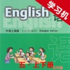 牛津上海版小学英语五年级上下册 -同步课本学习机