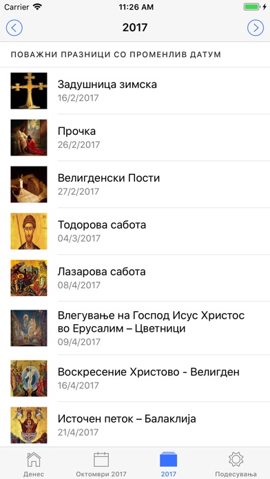 Macedonian Orthodox Calendar screenshot 4