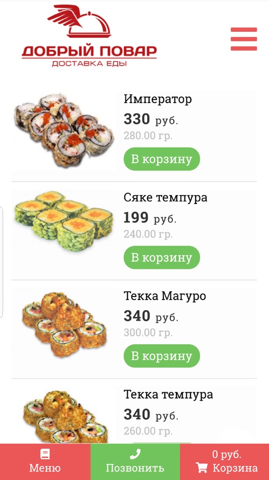 Доставка продуктов новороссийск. Добрый повар.