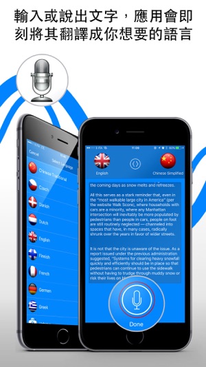 Voice Translator Professional(圖2)-速報App