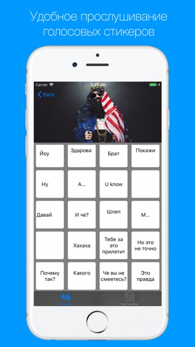 Голосовые стикеры screenshot 3