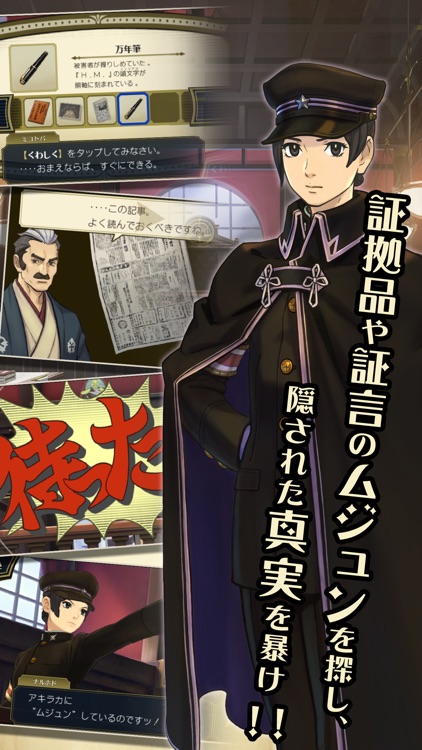 大逆転裁判2 -成歩堂龍ノ介の覺悟- screenshot-3