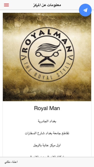 Royal Man screenshot 4