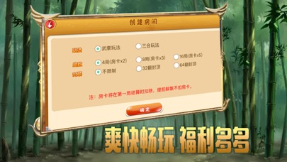 德清老友麻将 screenshot 2