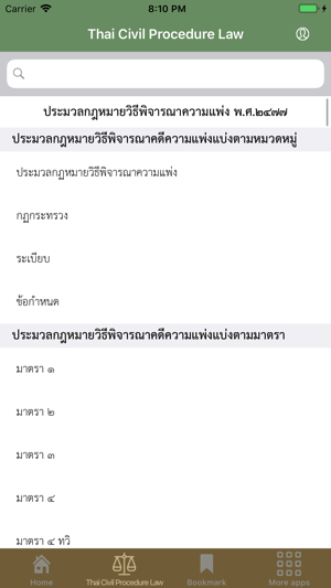 Thai Civil Procedure Law(圖2)-速報App