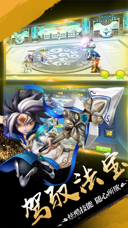 梦幻伏魔-Q版悟空抓妖魔策略手游 screenshot-4