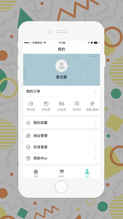 iVAN-专做欧洲药妆海淘的APP screenshot-3