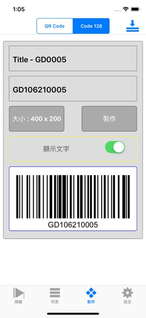 QR Code & Bar Code 掃瞄與管理(圖5)-速報App