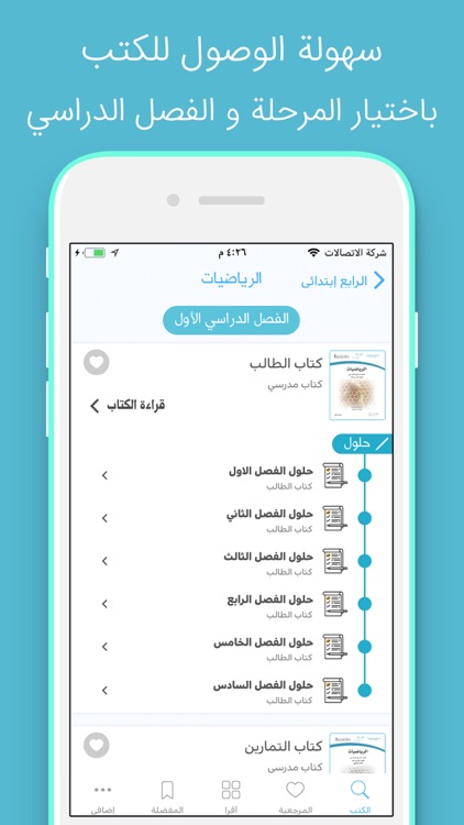 حلول المناهج الدراسية حل الكتب