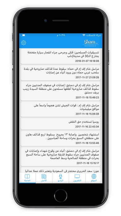 How to cancel & delete Sham FM International from iphone & ipad 2