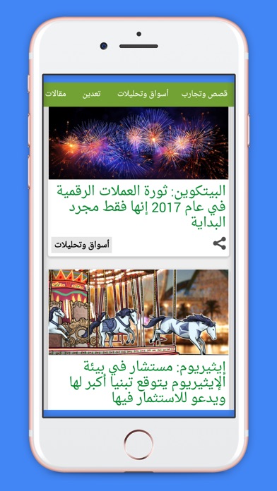 كوين العرب - اخبار بيتكوين screenshot 3