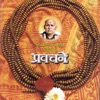 Jai Shri Ram Jai Shri Ram