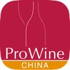 ProWine China