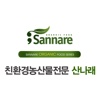 산나래 - sannare