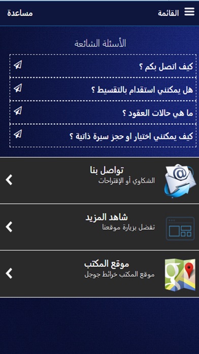نجمة عمر للاستقدام screenshot 4