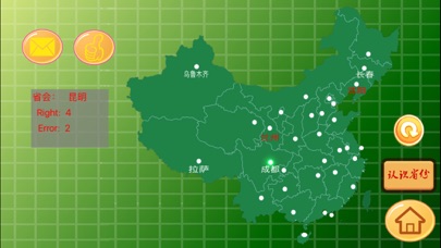 中国地图地理知识测验 screenshot 4