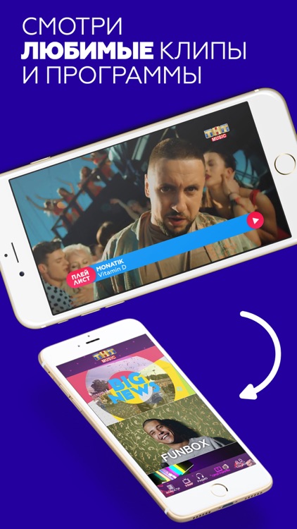 ТНТ MUSIC screenshot-4