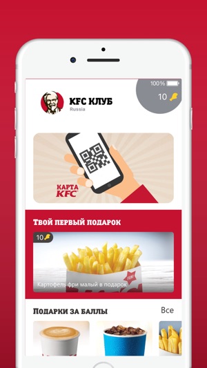 KFC Клуб(圖2)-速報App